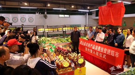 消費(fèi)扶貧助力農(nóng)產(chǎn)品變現(xiàn) 武山探索富民增收新路徑