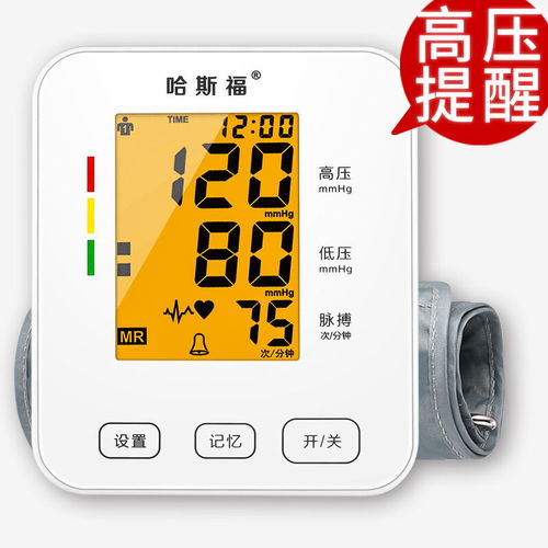 哈斯福電子血壓計 高精準全自動，守護家庭健康